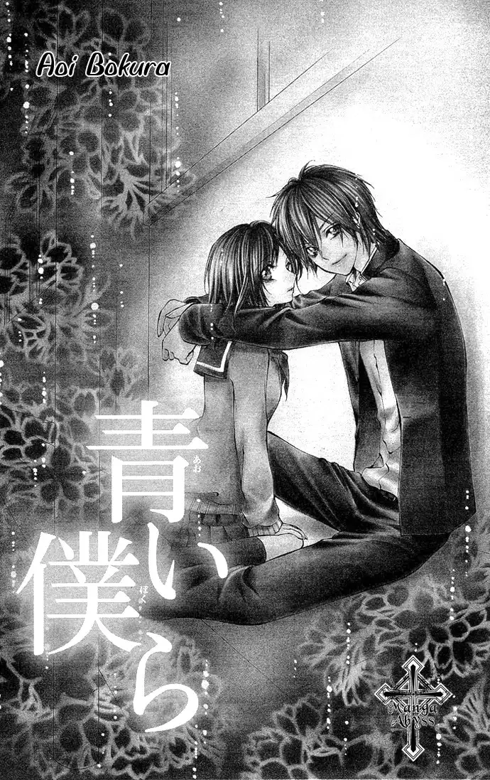 Secret Kiss Chapter 4 4